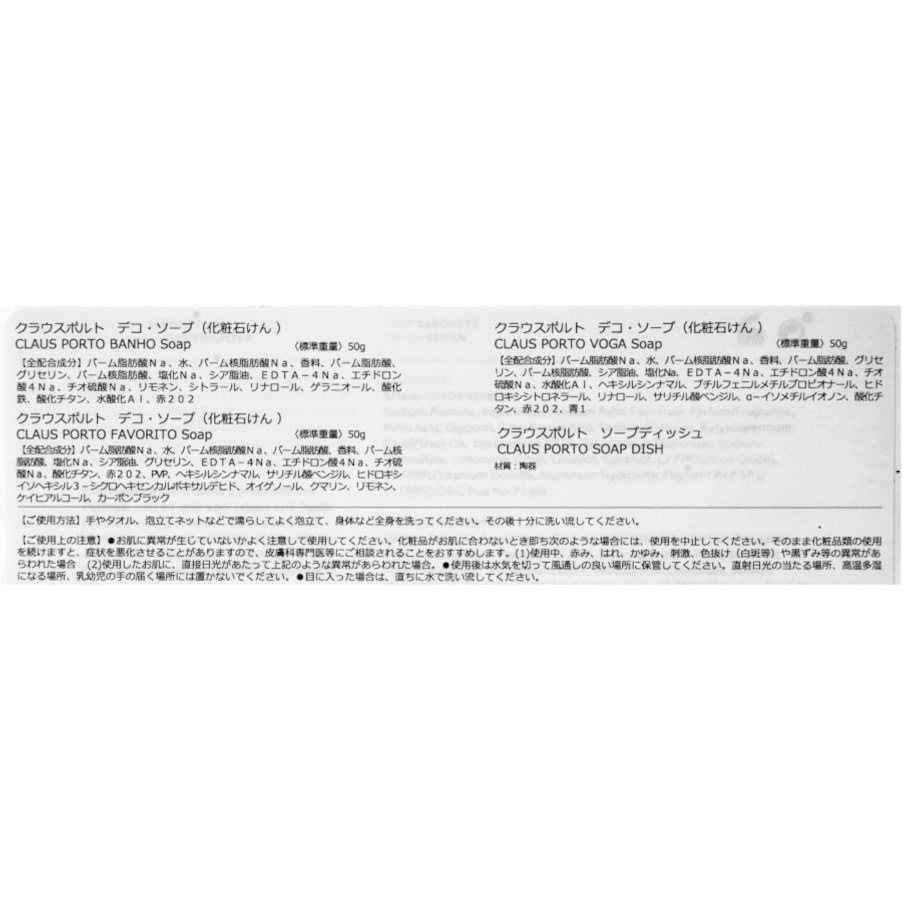 GIFT SET 3��50g��SOAP HOLDER�դ��ˡ�CLAUS PORTO�ʥ��եȥ��åȡ�