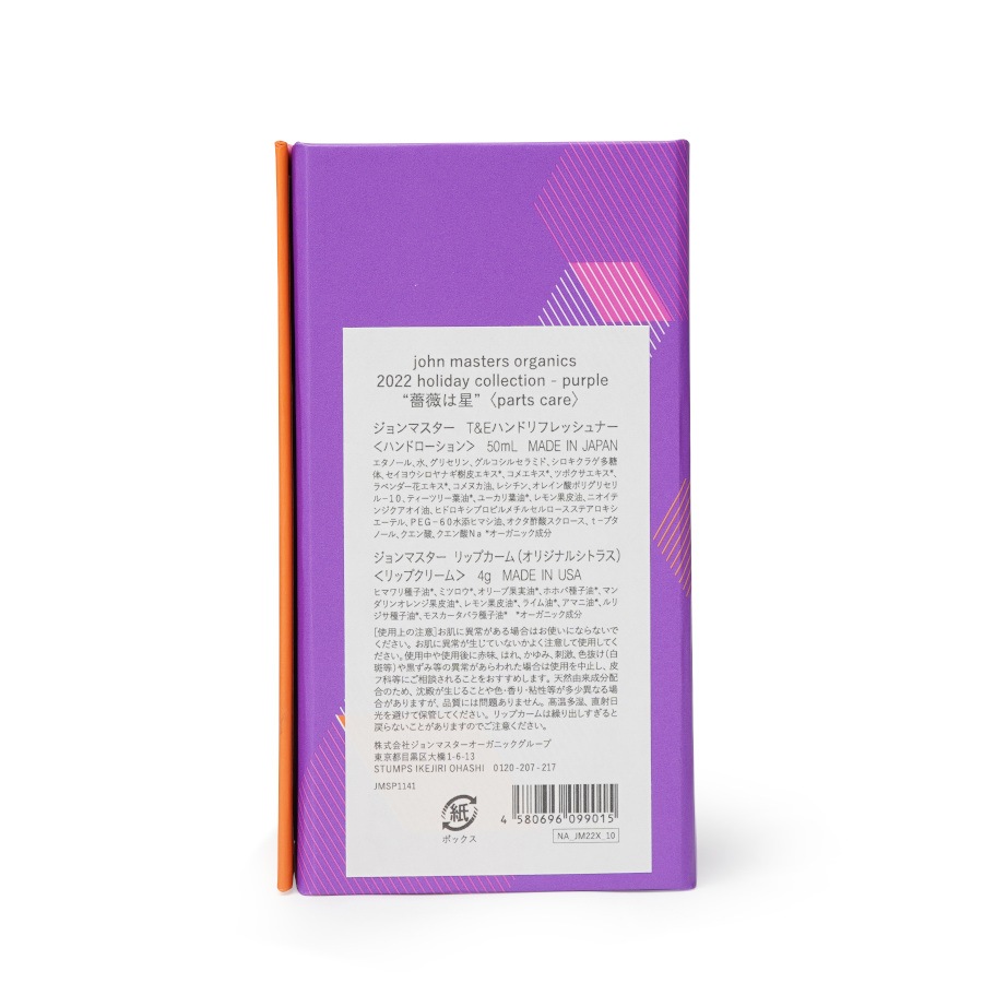 "�鯤���" -purple ��parts care�䡿john masters organics�ʥ��եȥ��åȡ�