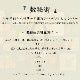 �ϥ�����ͥ� No.1 Beni�ʹȡˡ�9.kyuu���и���
