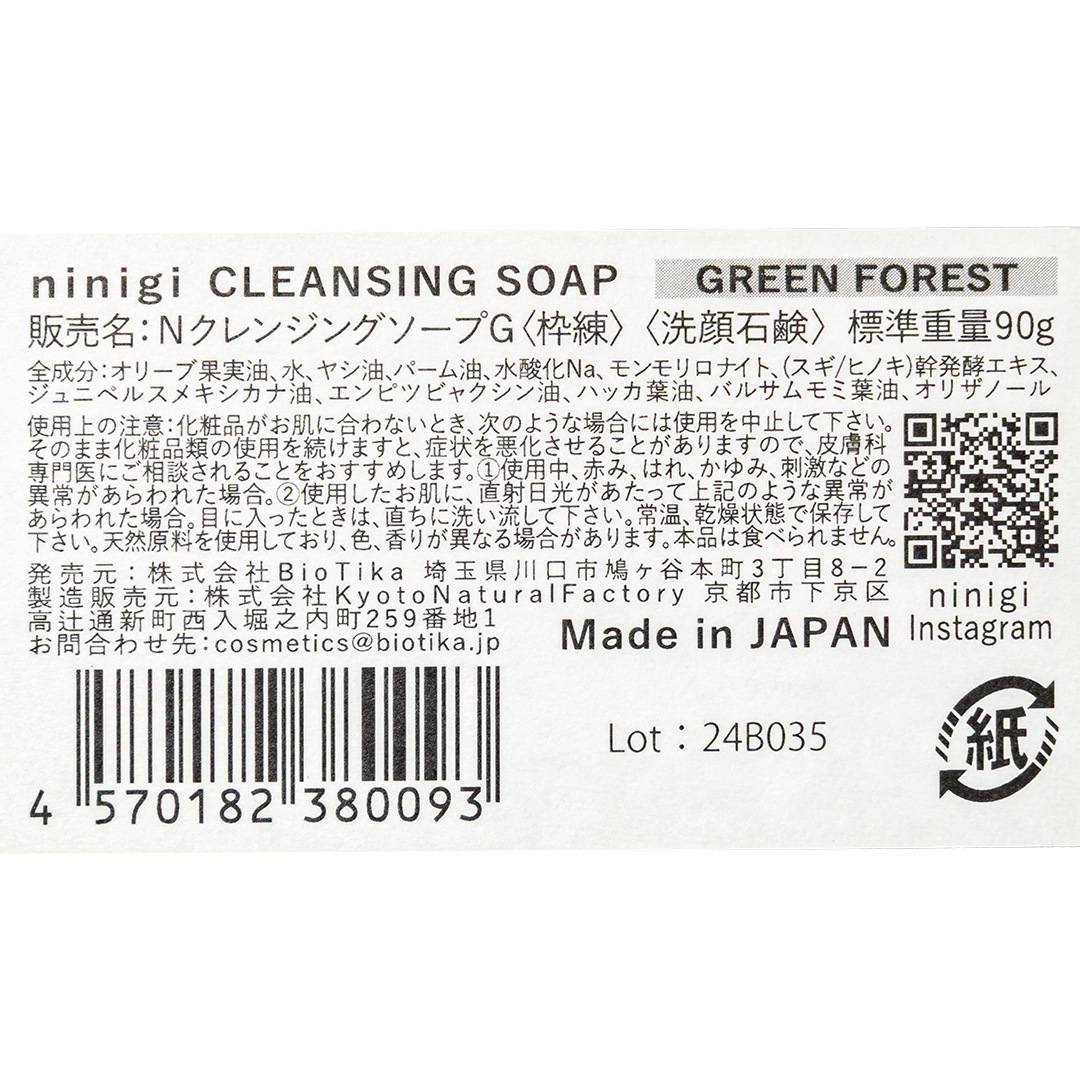 ����󥸥󥰥����� GREEN FOREST��ninigi���������и���