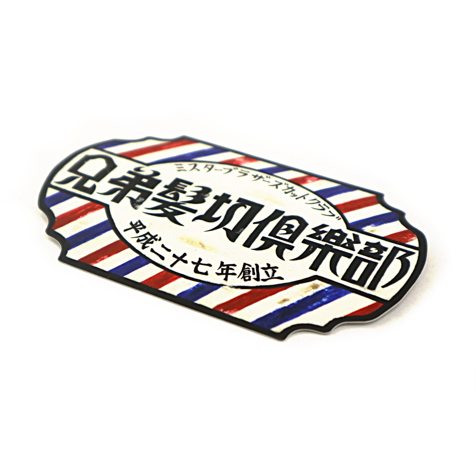 ����ȱ�ڶ������MR.BROTHERS���ꥸ�ʥ�ʥ��ƥå�����