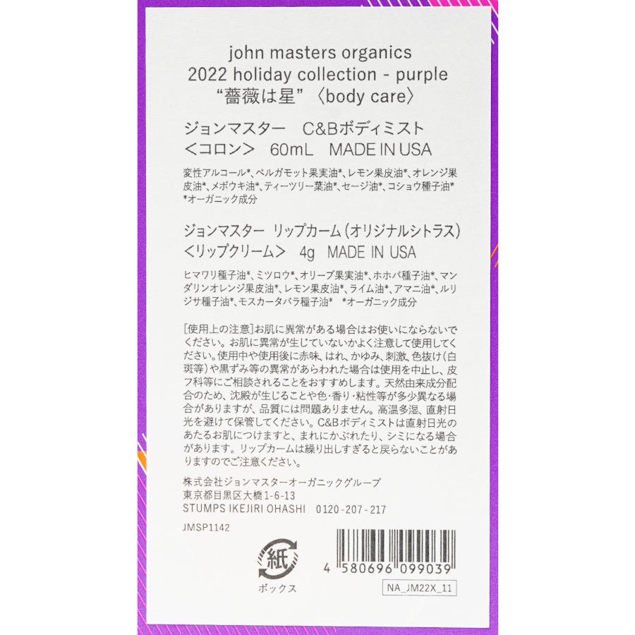 "鯤" -purple body care䡿john masters organicsʥեȥåȡ