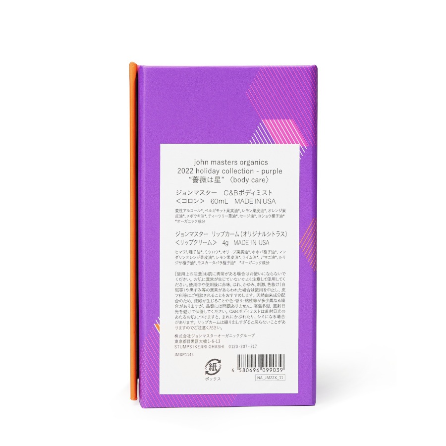 "鯤" -purple body care䡿john masters organicsʥեȥåȡ