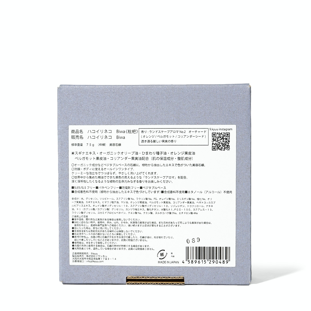 �ϥ�����ͥ� No.2 Biwa�����ǡˡ�9.kyuu���и���