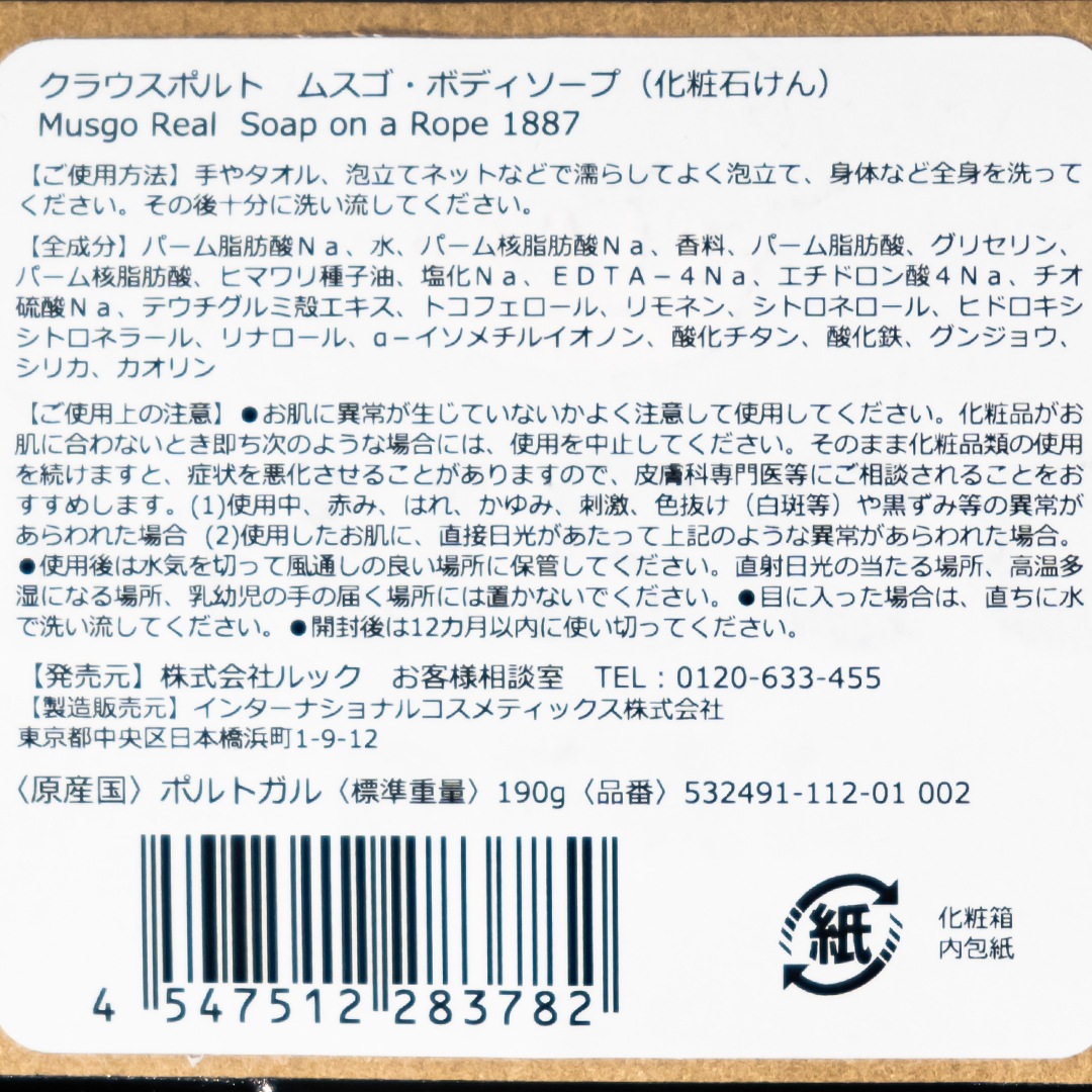 SOAP ON A ROPE 1887 190gCLAUS PORTOи