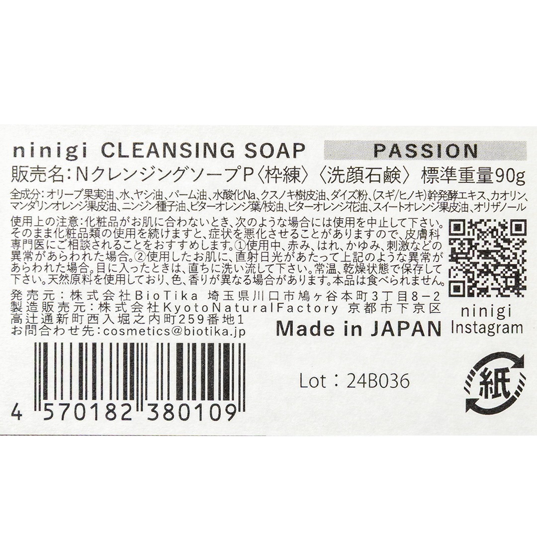 ����󥸥󥰥����� PASSION��ninigi���������и���