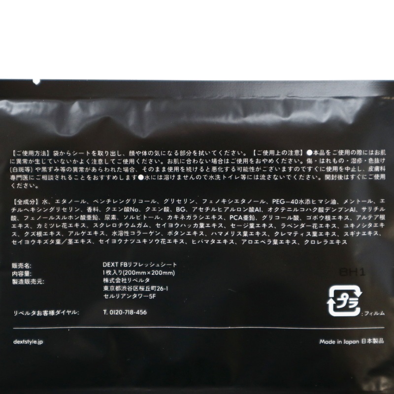 AROMATIC �ե��������ܥǥ����ѥ�ե�å��奷���ȡ�DEXT�ʥܥǥ��������ȡ�