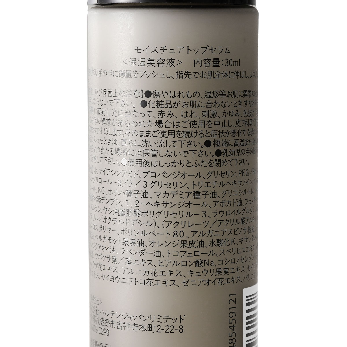 ⥤㡽ȥåץࡿHALTENƱա