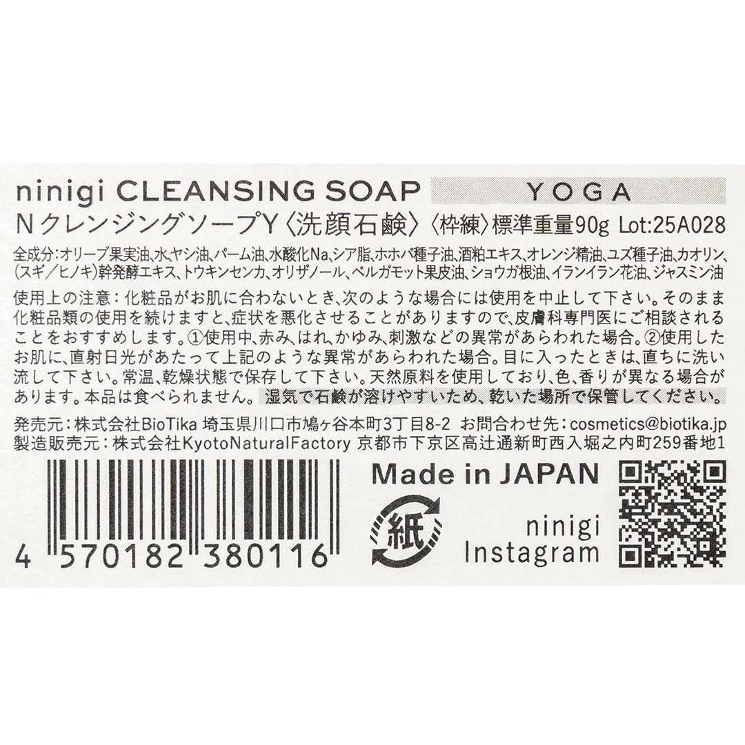 ����󥸥󥰥����� YOGA��ninigi���������и���