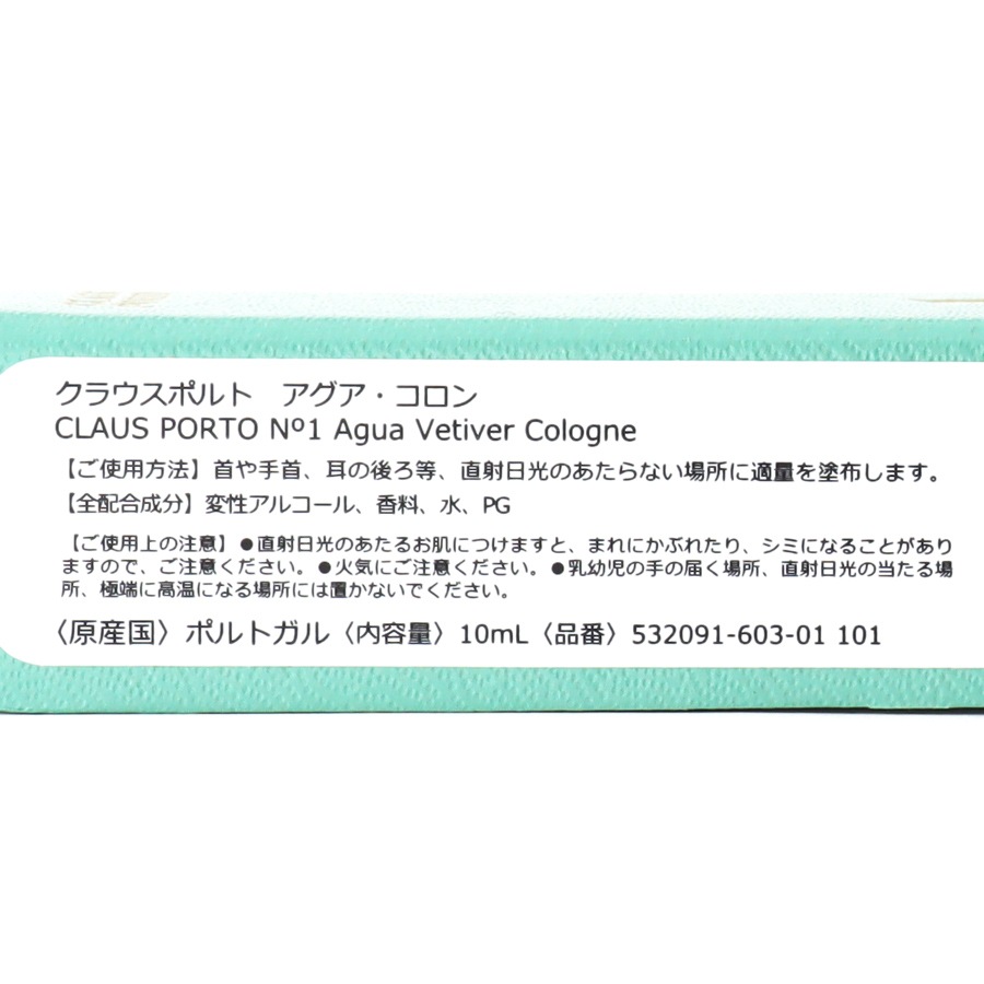 ��1 AGUA VETIVER COLOGNE 10ml_R��CLAUS PORTO�ʹ���
