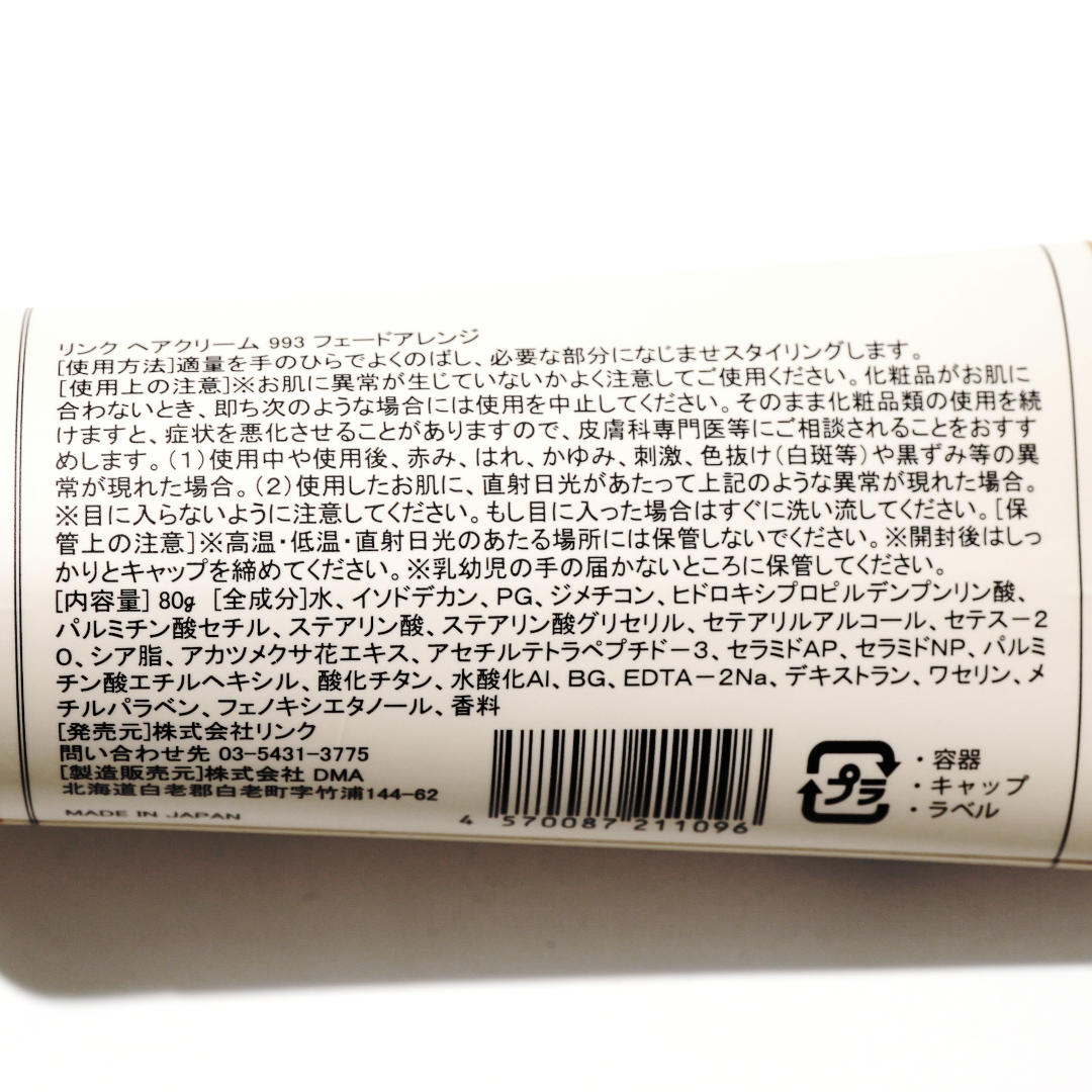993 HAIR CREAM FADE ARRANGE��Linc Original Makers�ʥإ����꡼���
