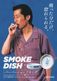 barbershop KING  DRESSKIN SMOKE DISHʳˡbarbershop KINGʥåȥ쥤