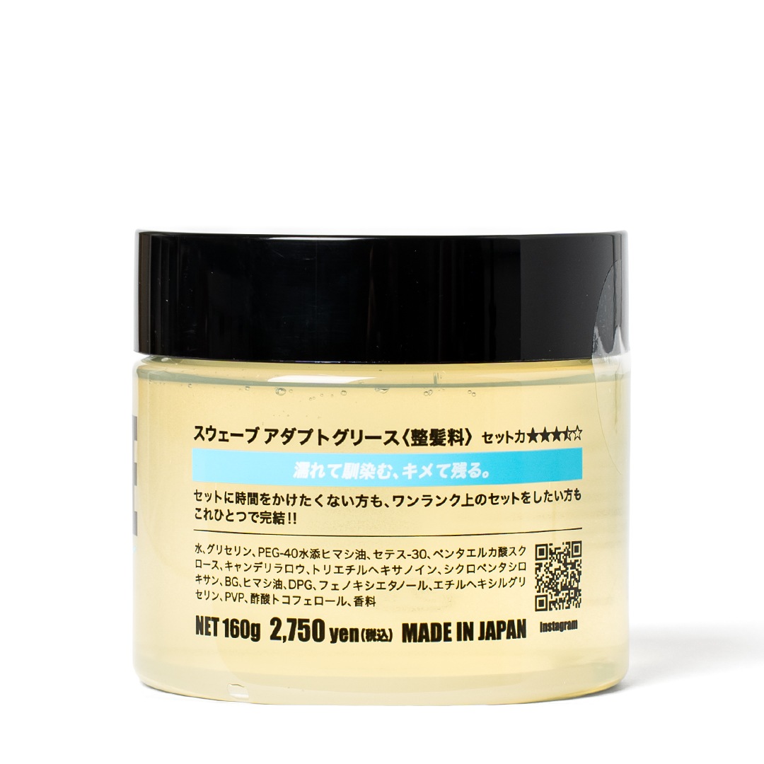 SWAVE ADAPTGREASE������Ƭȱ�ʥ��꡼����