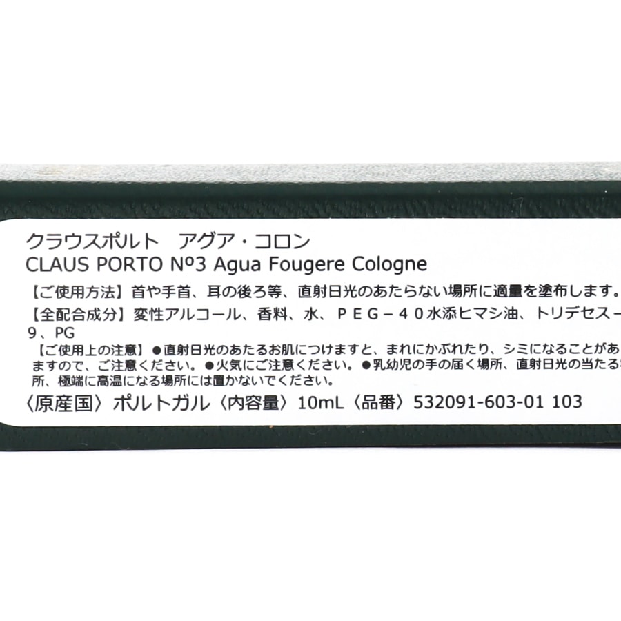 ��3 AGUA FOUGERE COLOGNE 10ml_R��CLAUS PORTO�ʹ���