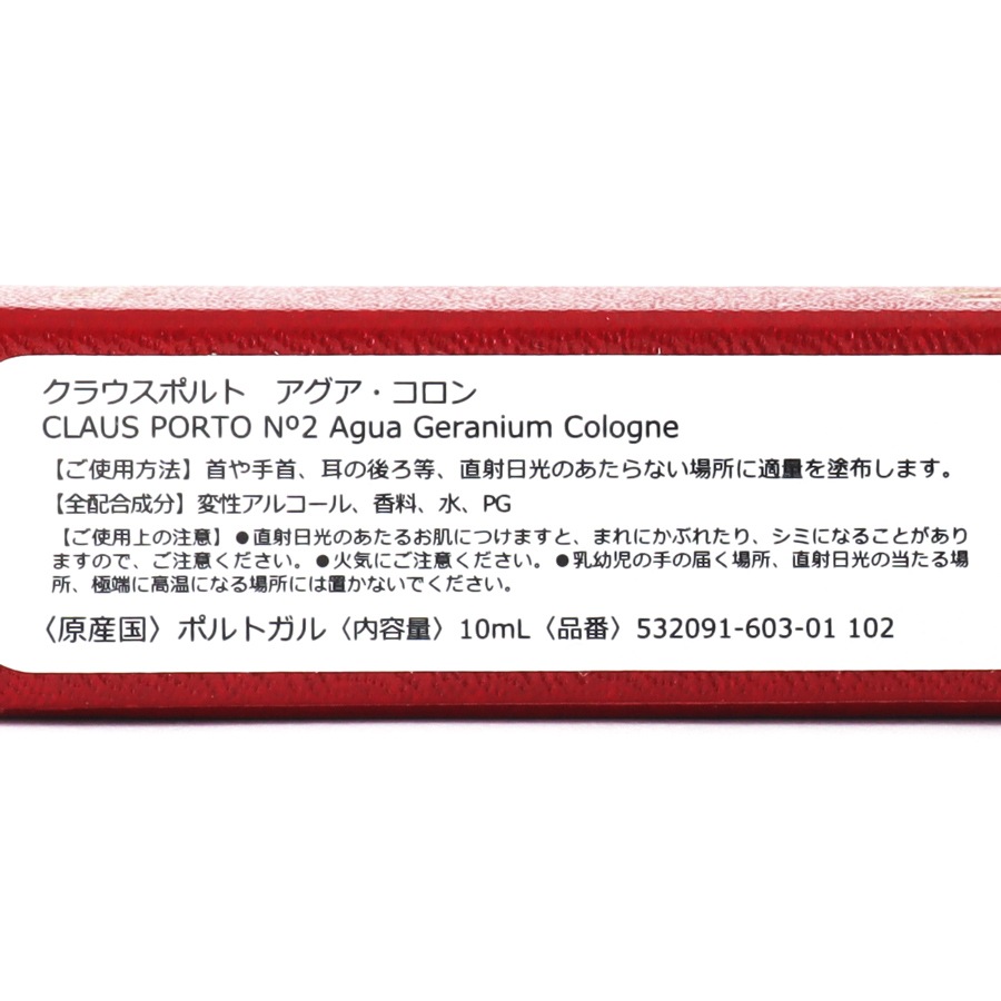 2 AGUA GERANIUM COLOGNE 10ml_RCLAUS PORTOʹ