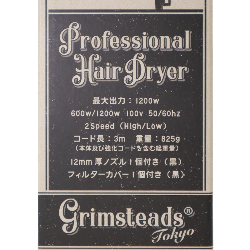 Grimsteadsイオンドライヤー　1200W　箱付き Grimsteadsイオンドライヤー 1200W 箱付き