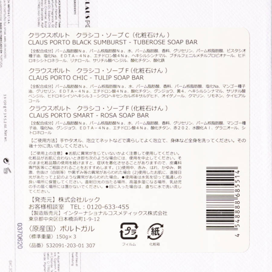 CLASSICO GIFT BOX 3150gCLAUS PORTOʥեȥåȡ