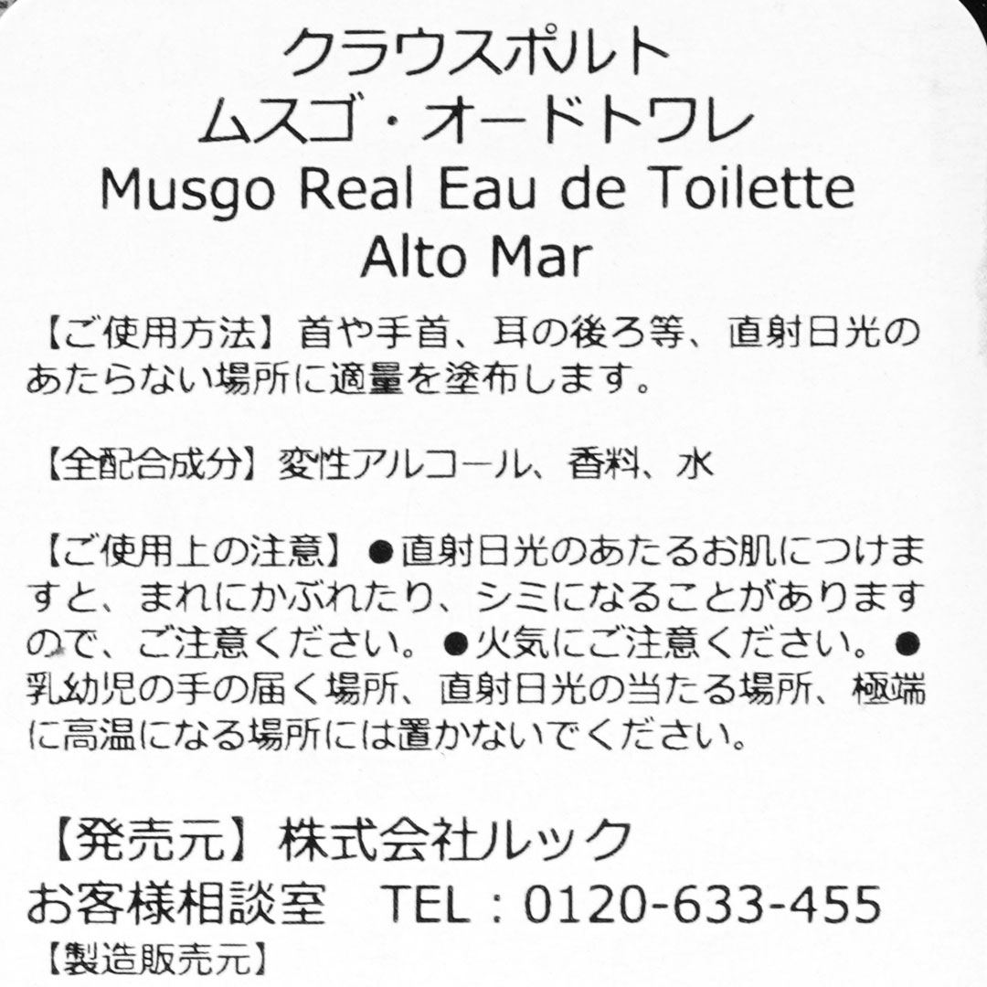 EAU DE TOILETTE ALTO MAR 100mlCLAUS PORTOʹ