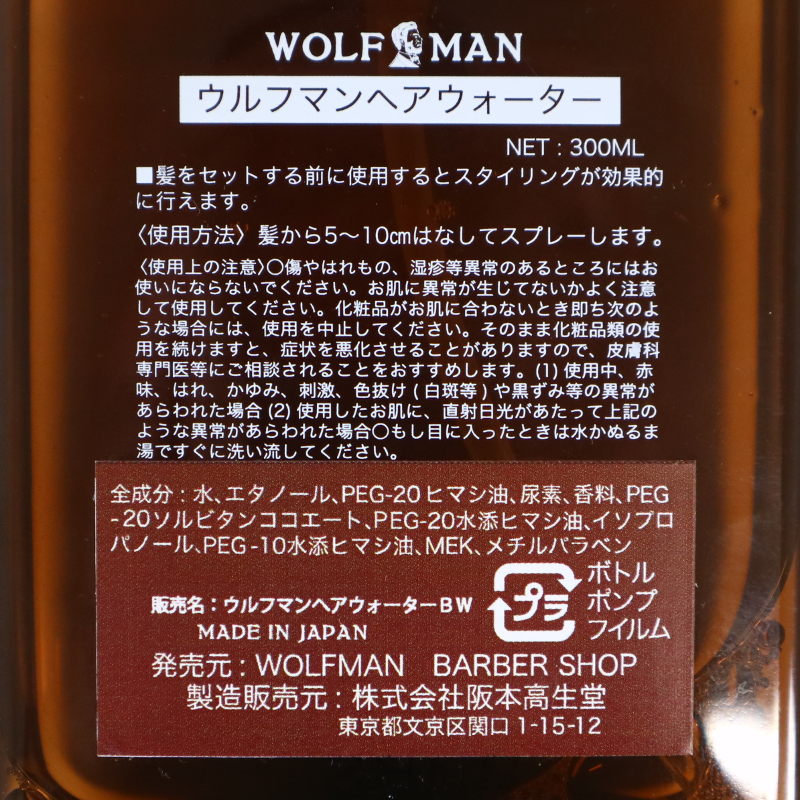 WOLFMAN HAIRWATER_RWOLFMANʥإ