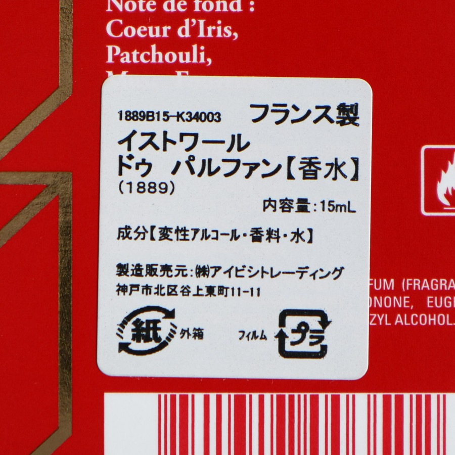 MOULIN ROUGE 188915mlHistoires de Parfumsʹ