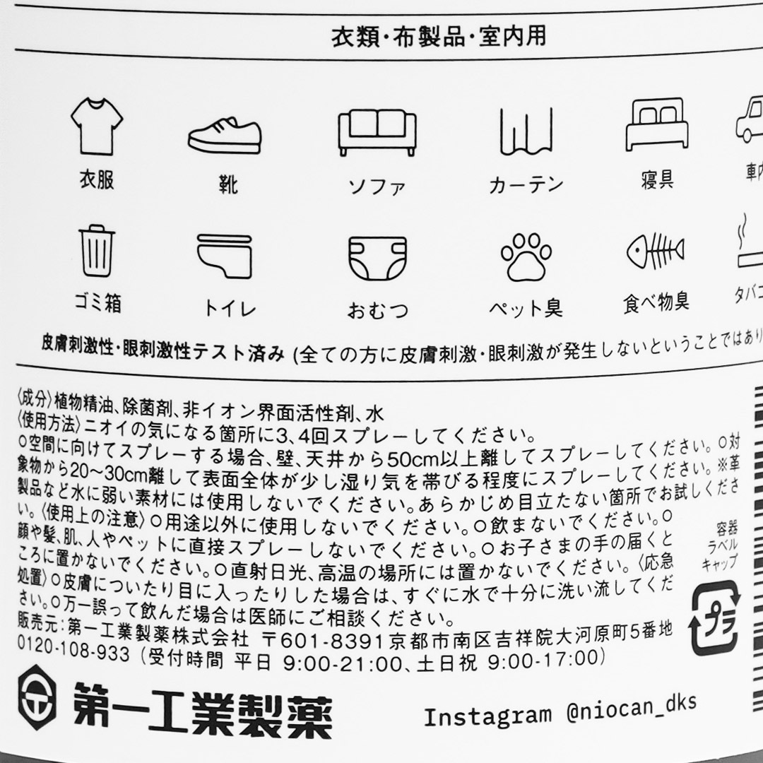 SMELL CANCELING SPRAY 500ml��NIOCAN�ʾý����ץ졼��