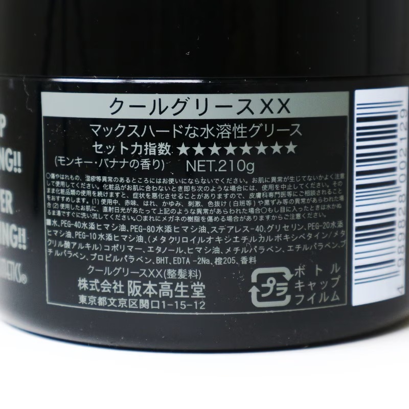 �����륰�꡼�� XX 210g �� MOONEYES��COOL GREASE�ʥ��꡼����