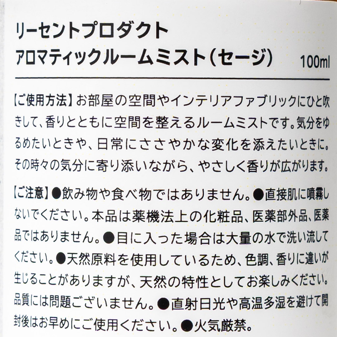 "SAGEE" Aromatic Room Mist��ReCent Product.�ʥ롼�ॹ�ץ졼��