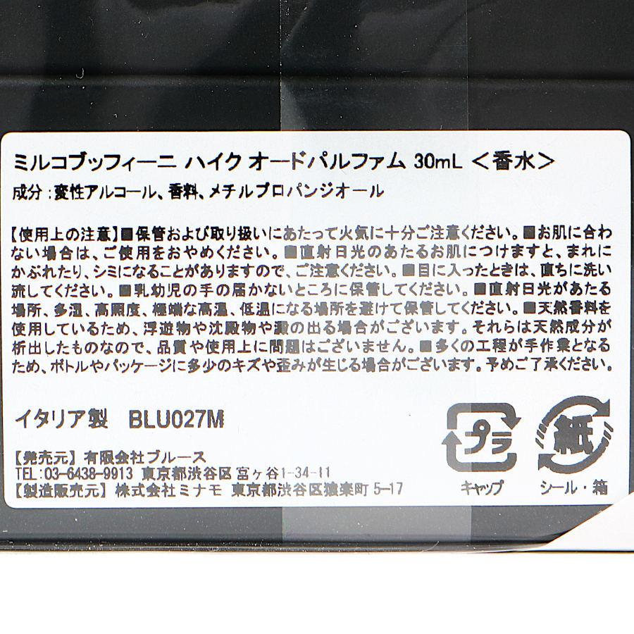 HAIKU（ハイク） 30ml／MIRKO BUFFINI（香水） | CATEGORY,香水
