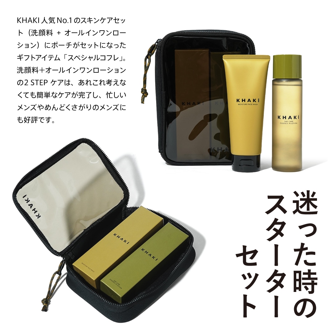���ڥ���륳�ե졿KHAKI�ʥ��եȥ��åȡ�