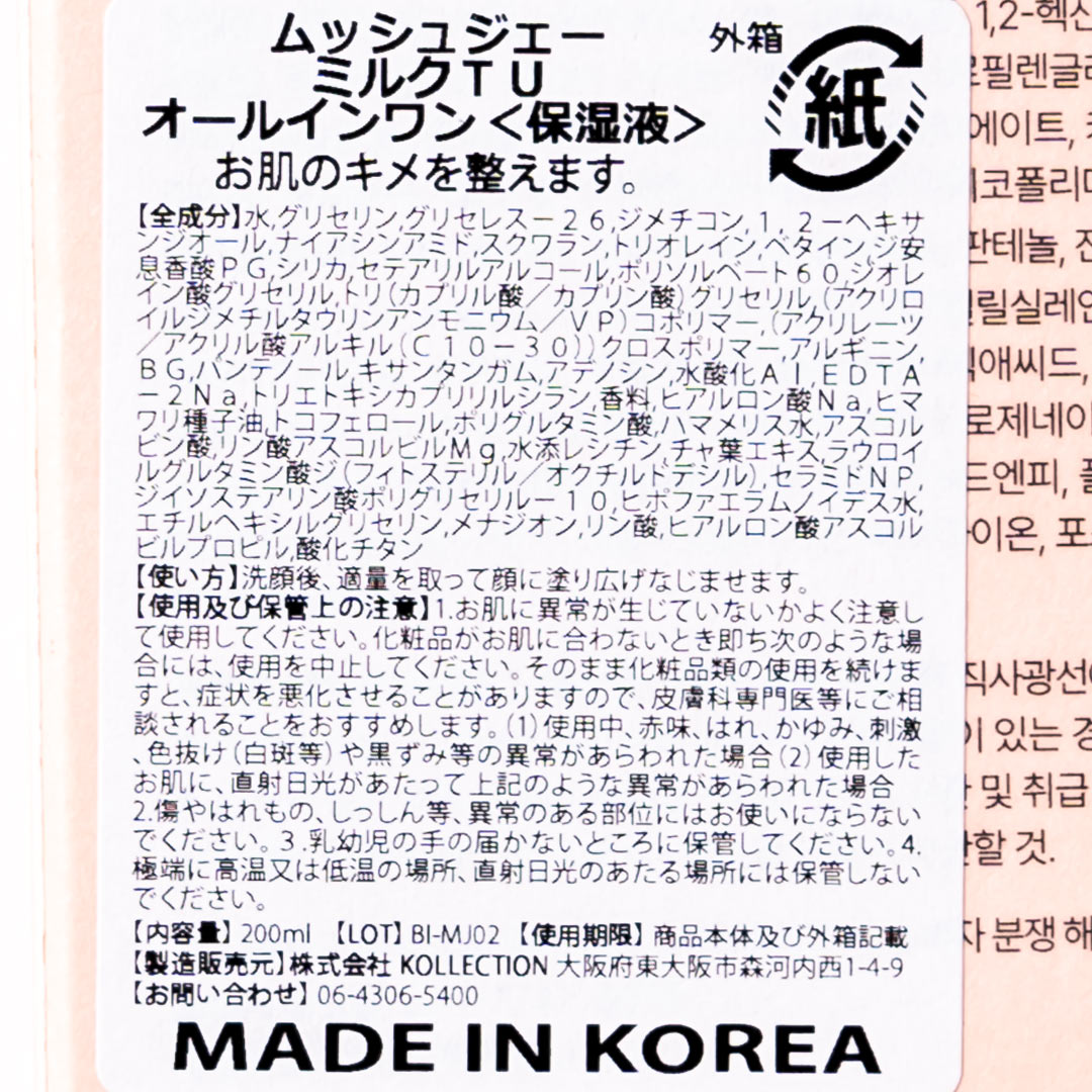 �ߥ륯�ȡ��󥢥å� �����륤���� 200mL��MONSIEUR J�ʥ����륤���󲽾ѿ��