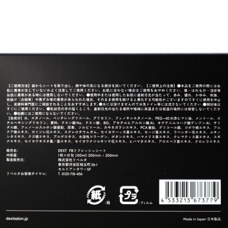 AROMATIC GIFT SET 06��RW��FR��DC�ˡ�DEXT�ʥ��եȥ��åȡ�