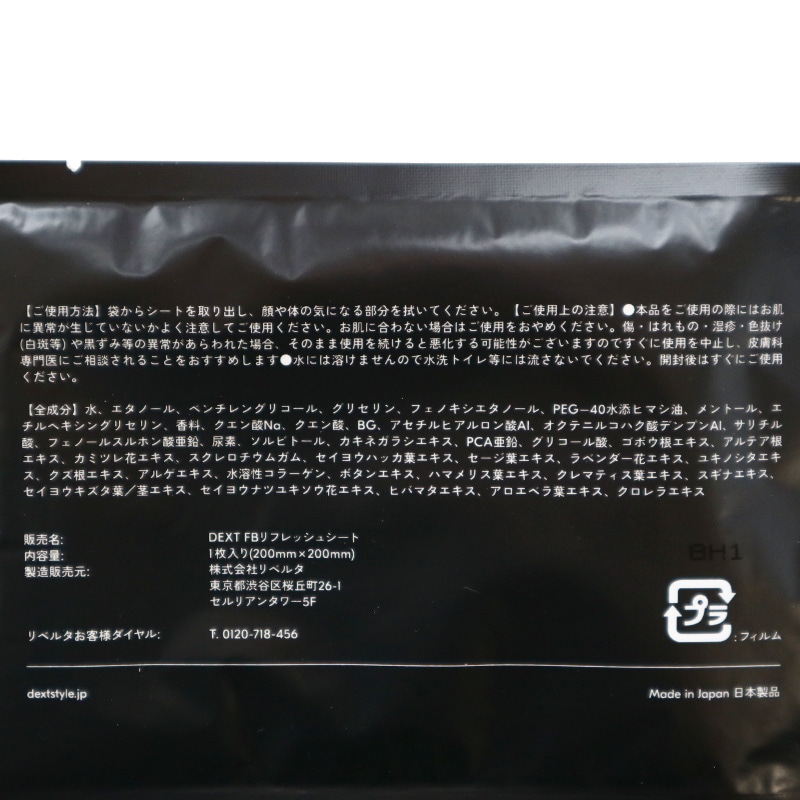 AROMATIC GIFT SET 06��RW��FR��DC�ˡ�DEXT�ʥ��եȥ��åȡ�