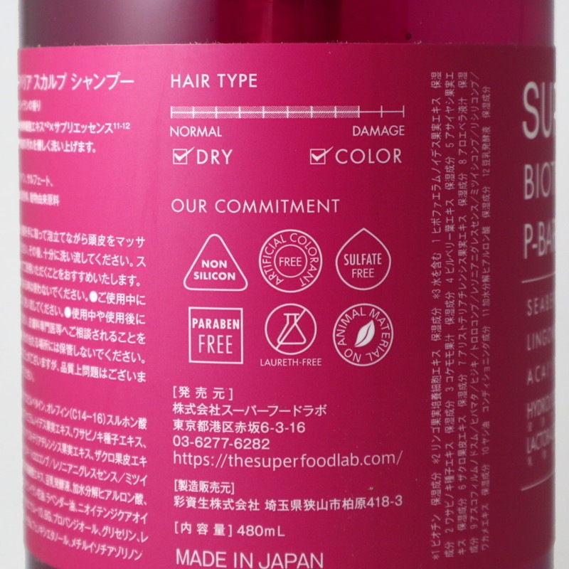 �ӥ�����+�ԡ��Хꥢ������ץ����ס���SUPERFOOD LAB�ʥ����ס���