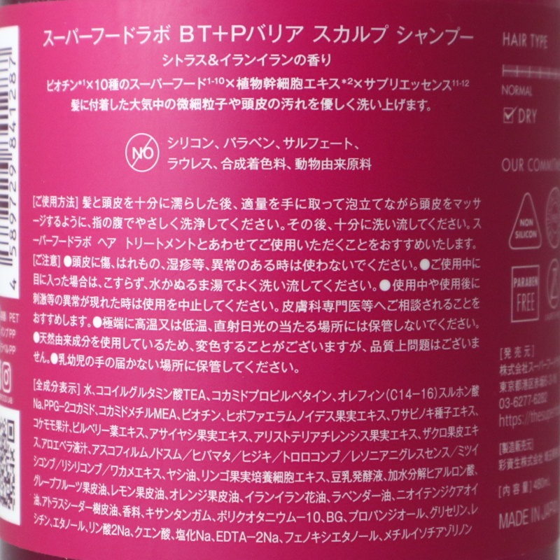 �ӥ�����+�ԡ��Хꥢ������ץ����ס���SUPERFOOD LAB�ʥ����ס���