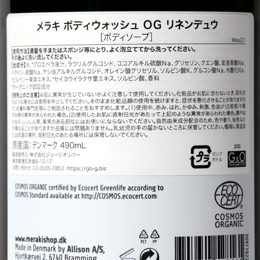 ܥǥå OG ͥǥ奦 490mlmerakiʥܥǥס