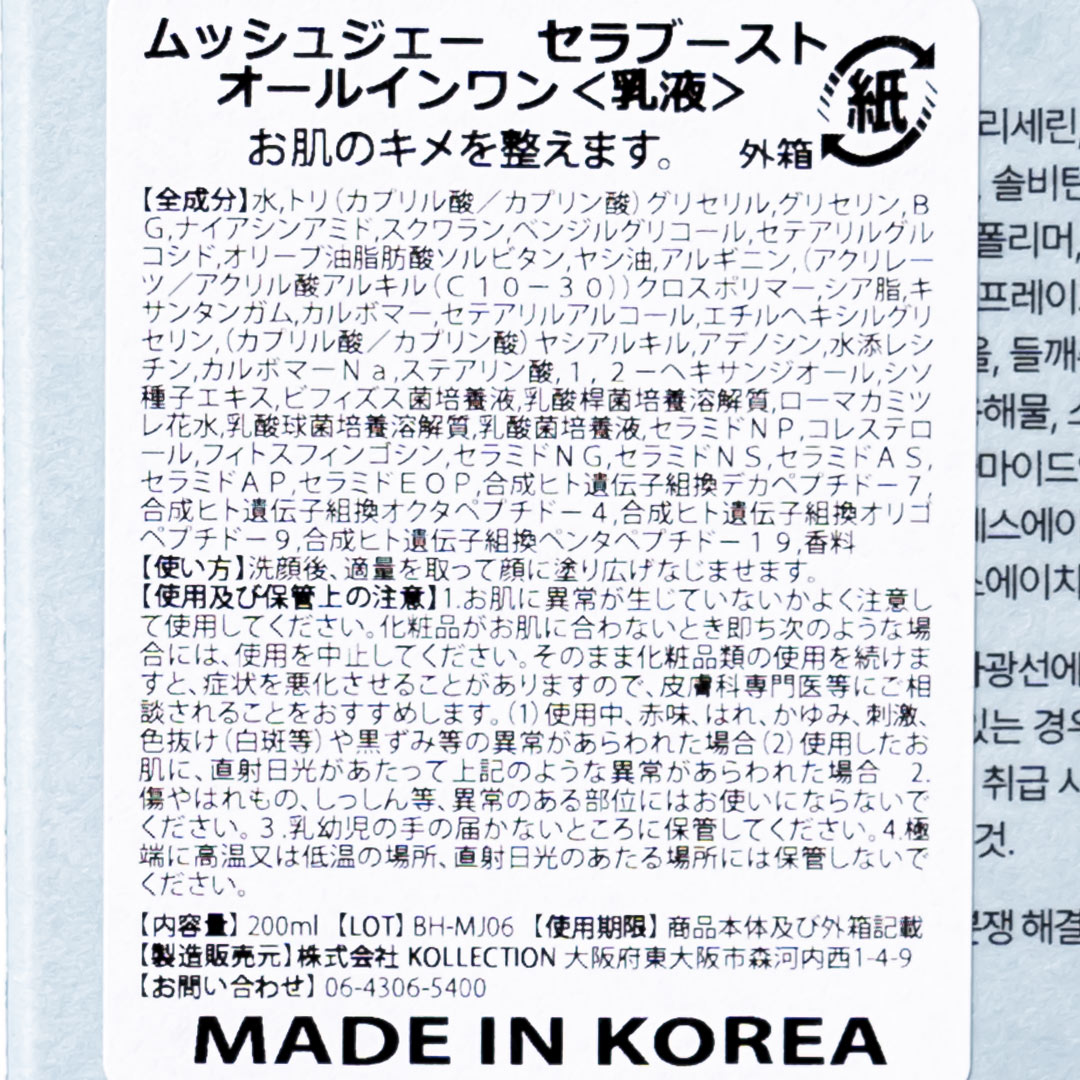 ����֡����� �����륤���� 200mL��MONSIEUR J�ʥ����륤���󲽾ѿ��