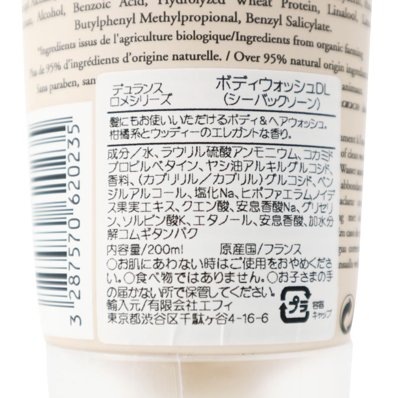 �ܥǥ����إ������å��� 200ml  �����Хå�������DURANCE�������ѥ����ס���