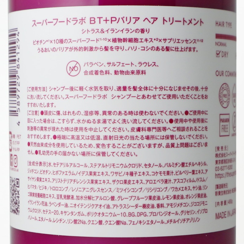 �ӥ�����+�ԡ��Хꥢ�إ��ȥ꡼�ȥ��ȡ�SUPERFOOD LAB�ʥȥ꡼�ȥ��ȡ�