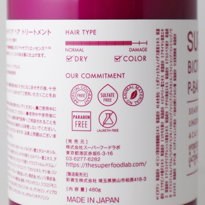 �ӥ�����+�ԡ��Хꥢ�إ��ȥ꡼�ȥ��ȡ�SUPERFOOD LAB�ʥȥ꡼�ȥ��ȡ�