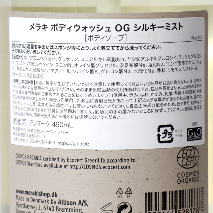 �ܥǥ������å��� OG ���륭���ߥ��� 490ml��meraki�ʥܥǥ������ס�