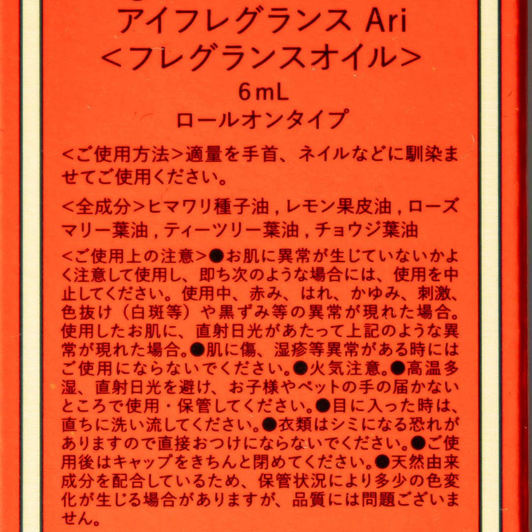 AriesʲӺ¡ˡI fragranceʥե쥰󥹥