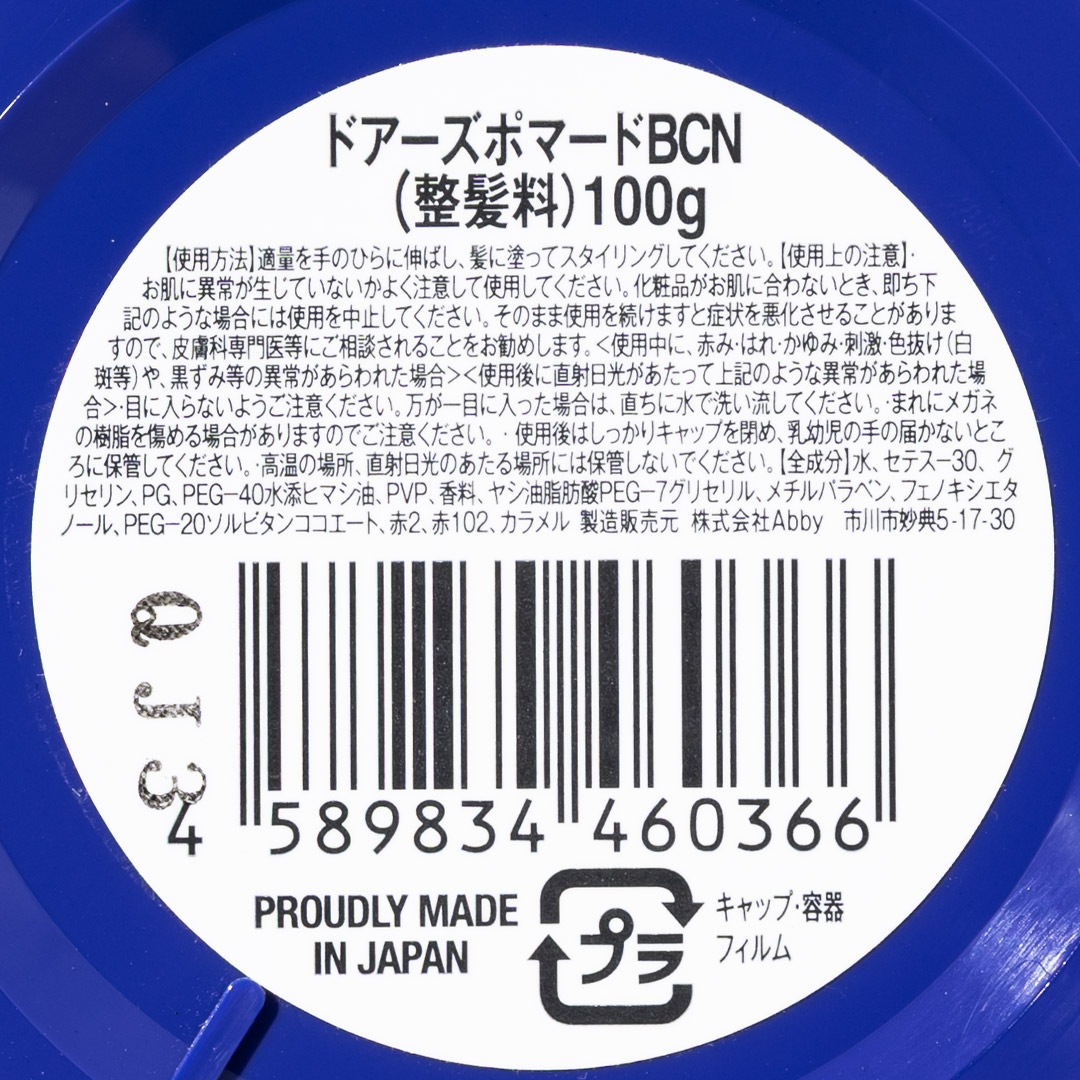 ���ɥݥޡ��� �Х륻���� BARCA �ʸ��������ˡ�DOORS�ʥݥޡ��ɡ�