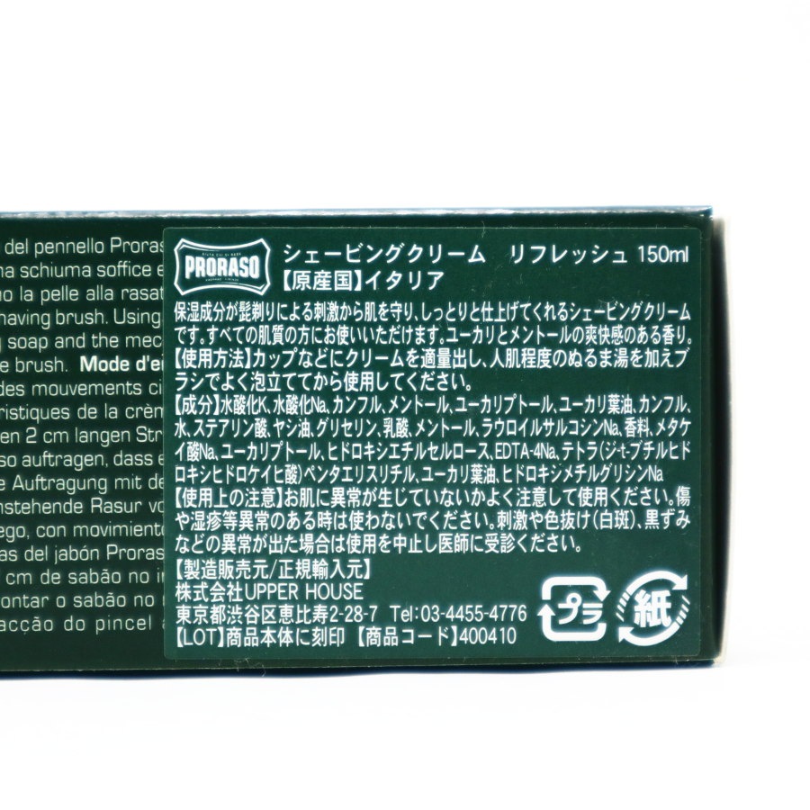 �������ӥ󥰥��꡼�ࡡ��ե�å��塿PRORASO�ʥ������ӥ󥰥��꡼��ˡ�