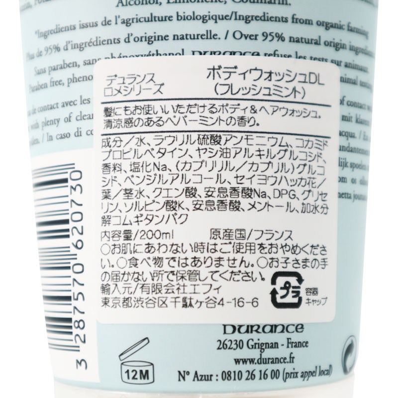 ܥǥإå 200ml  եåߥȡDURANCEѥס