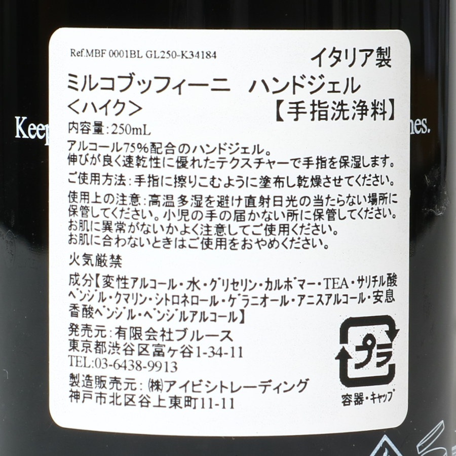 HAND GEL HAIKUʥϥ 250mlMIRKO BUFFINIʥϥɥ