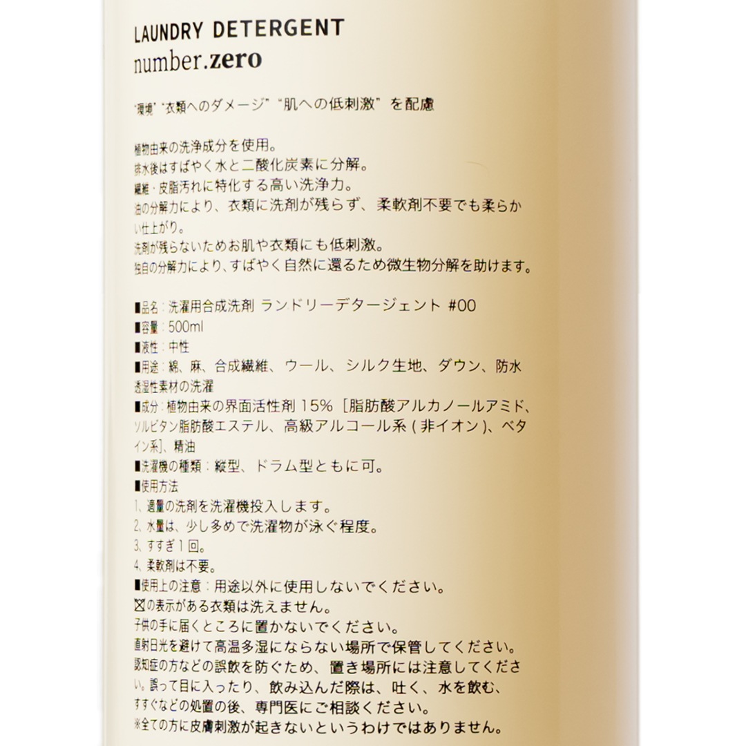 LAUNDRY DETERGENT #00 ̥åդMARQUEE PLAYERʰޡ