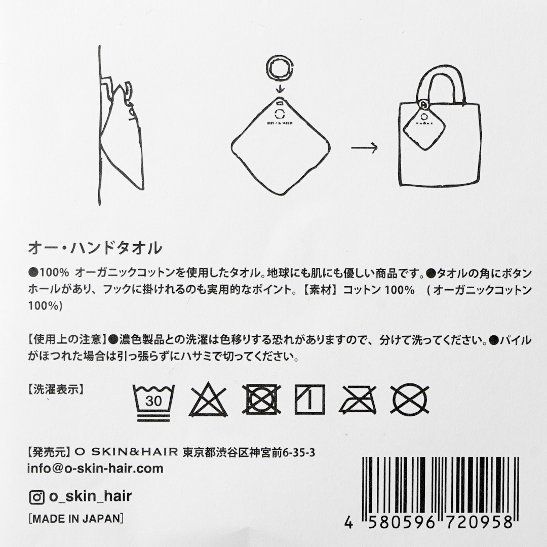 OHAND TOWELʥۥ磻ȡˡO SkinHairʥϥɥ