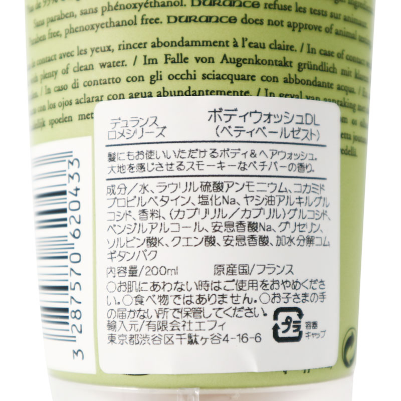 �ܥǥ����إ������å��� 200ml  �٥ƥ��١��를���ȡ�DURANCE�������ѥ����ס���