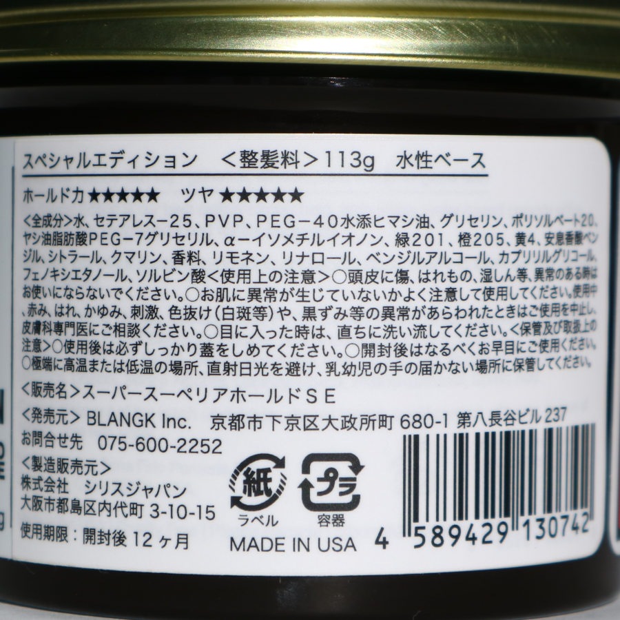 �����ѡ������ڥꥢ�ۡ���� SE_R 4oz��BONA FIDE�ʥݥޡ��ɡ�