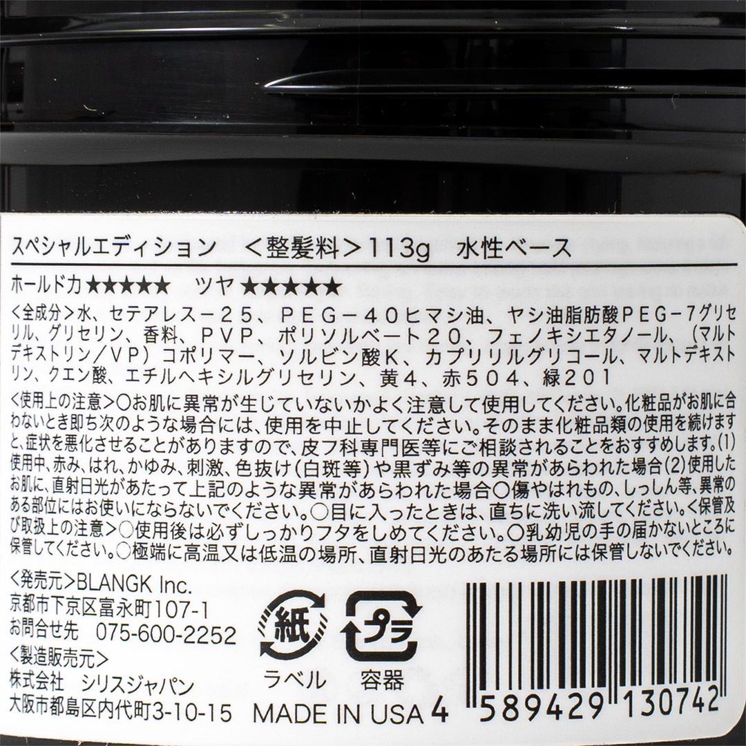 スーパースーペリアホールド SE_R 4oz／BONA FIDE（ポマード